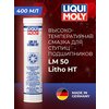 Фото Liqui Moly LM 50 Litho HT