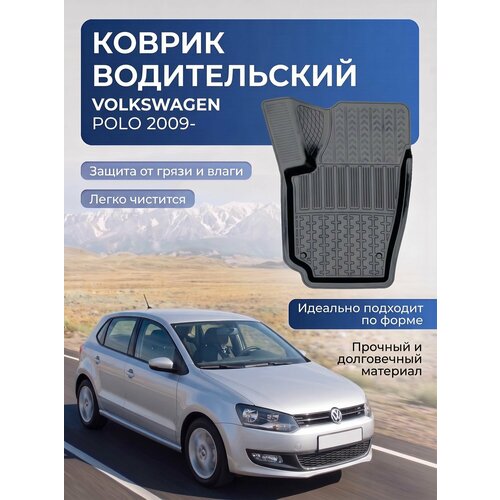 фото Коврик для volkswagen polo водительский avtodriver
