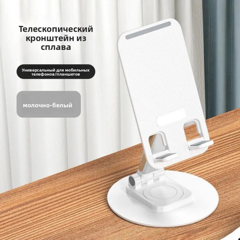 Поворотный держатель для кухонной техники 360° с вращающейся платформой