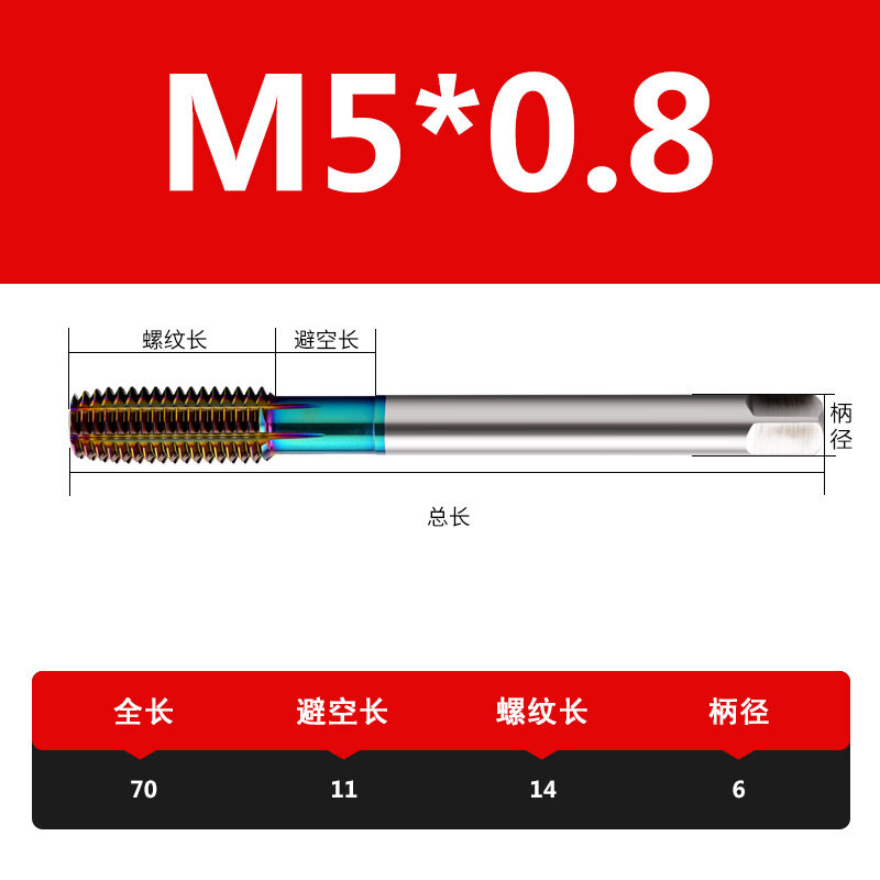 Стандарт DIN Многоцветное покрытие Тап для алюминия, Метрический M5 x 0.8мм, Высокая эффективность, Шт