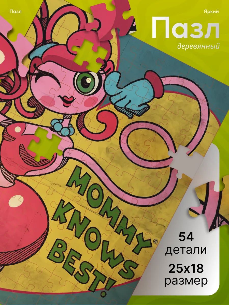 Деревянные пазлы для детей Poppy playtime 5