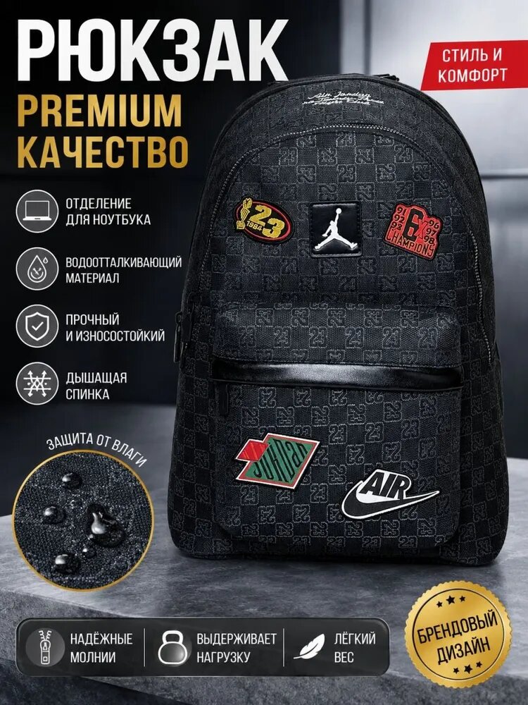 Jordan Рюкзак