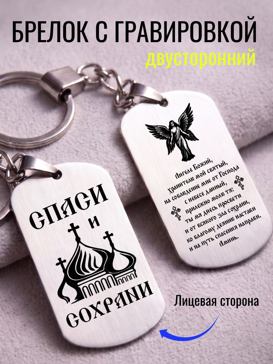 Брелок SilKey