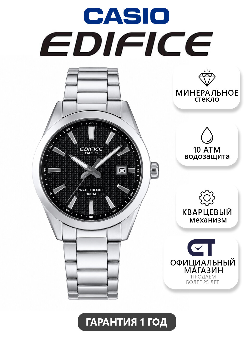 Наручные часы CASIO Edifice