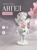Фигурка ангел
