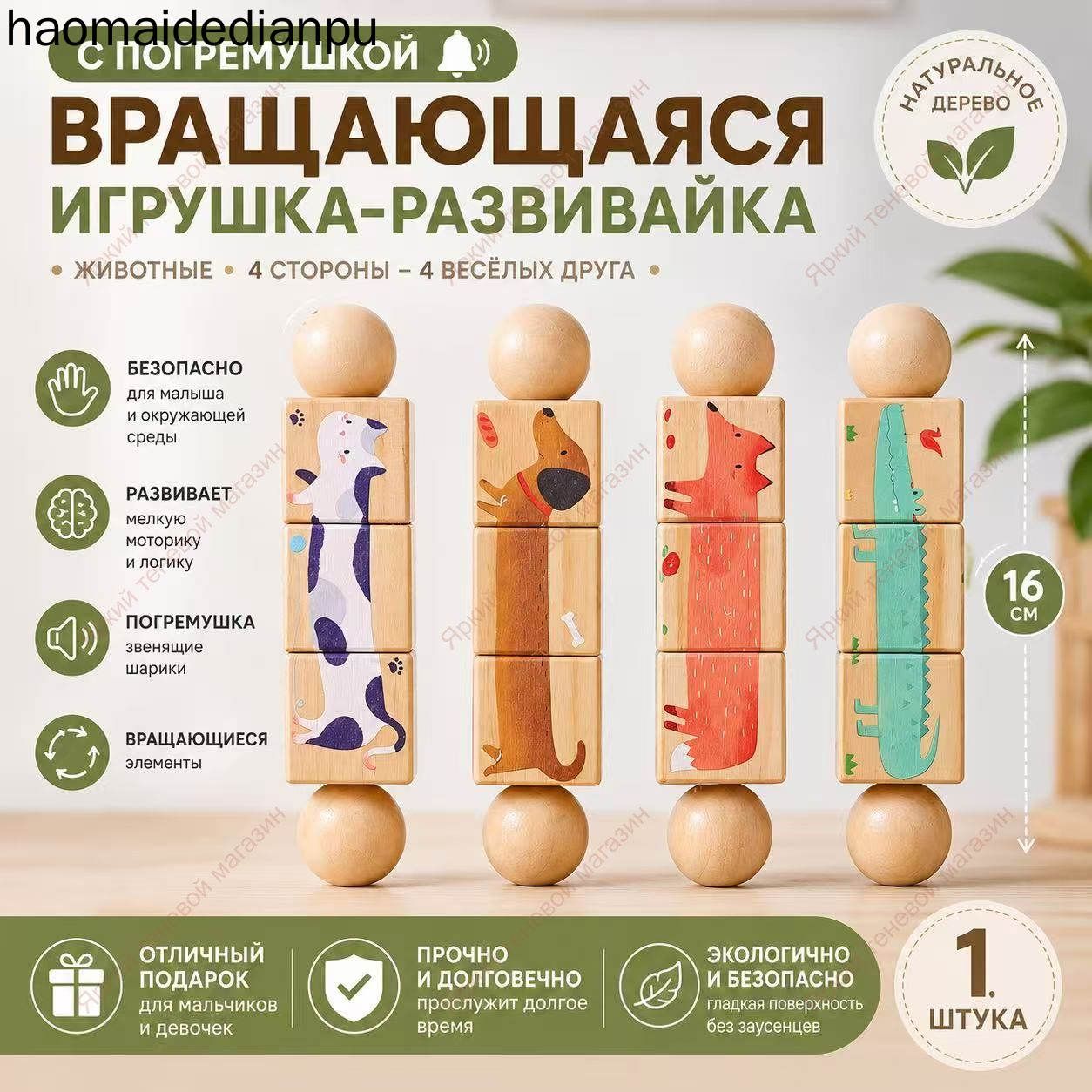 Деревянная вращающаяся игрушка-погремушка с животными, развивающая, для детей