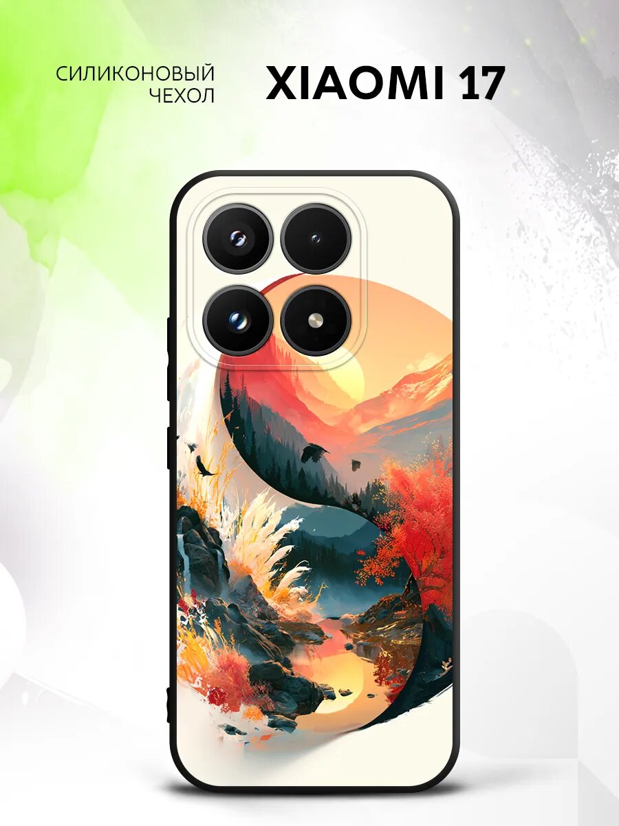 Чехол на Xiaomi 17, Сяоми 17 бампер, противоударный, с картинкой природа акварель