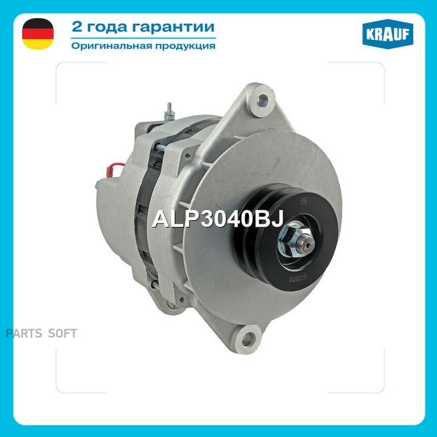 Генератор от официального дистрибьютора, KRAUF, артикул ALP3040BJ
