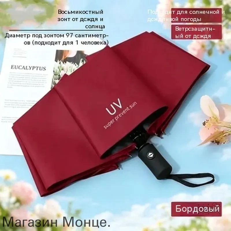 Зонт