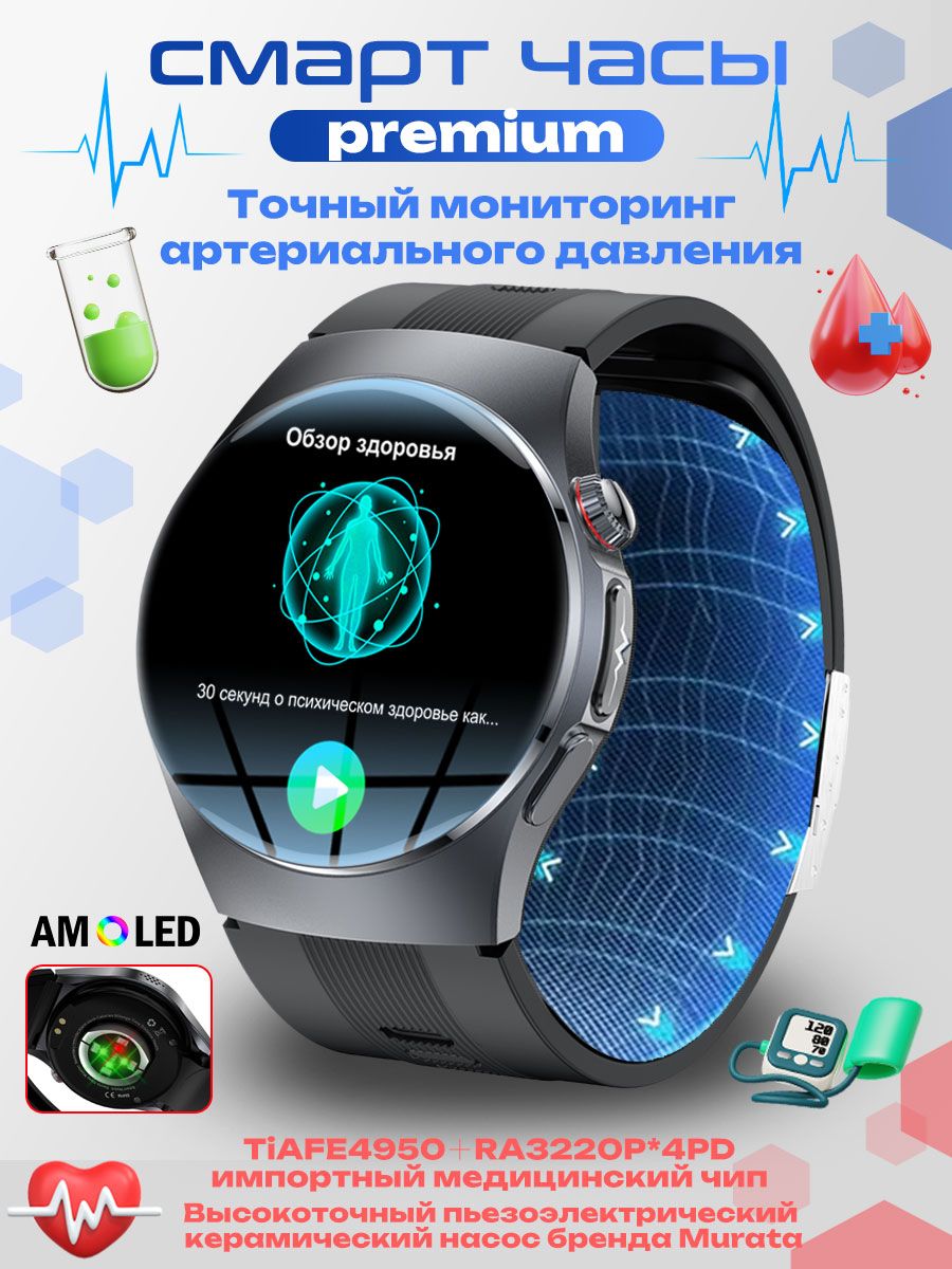 Cмарт часы мужские с измерением давления, Медицинский чип для ЭКГ TiAFE4950, EDA, Для медицинского осмотра, определения состава тела, анализа крови