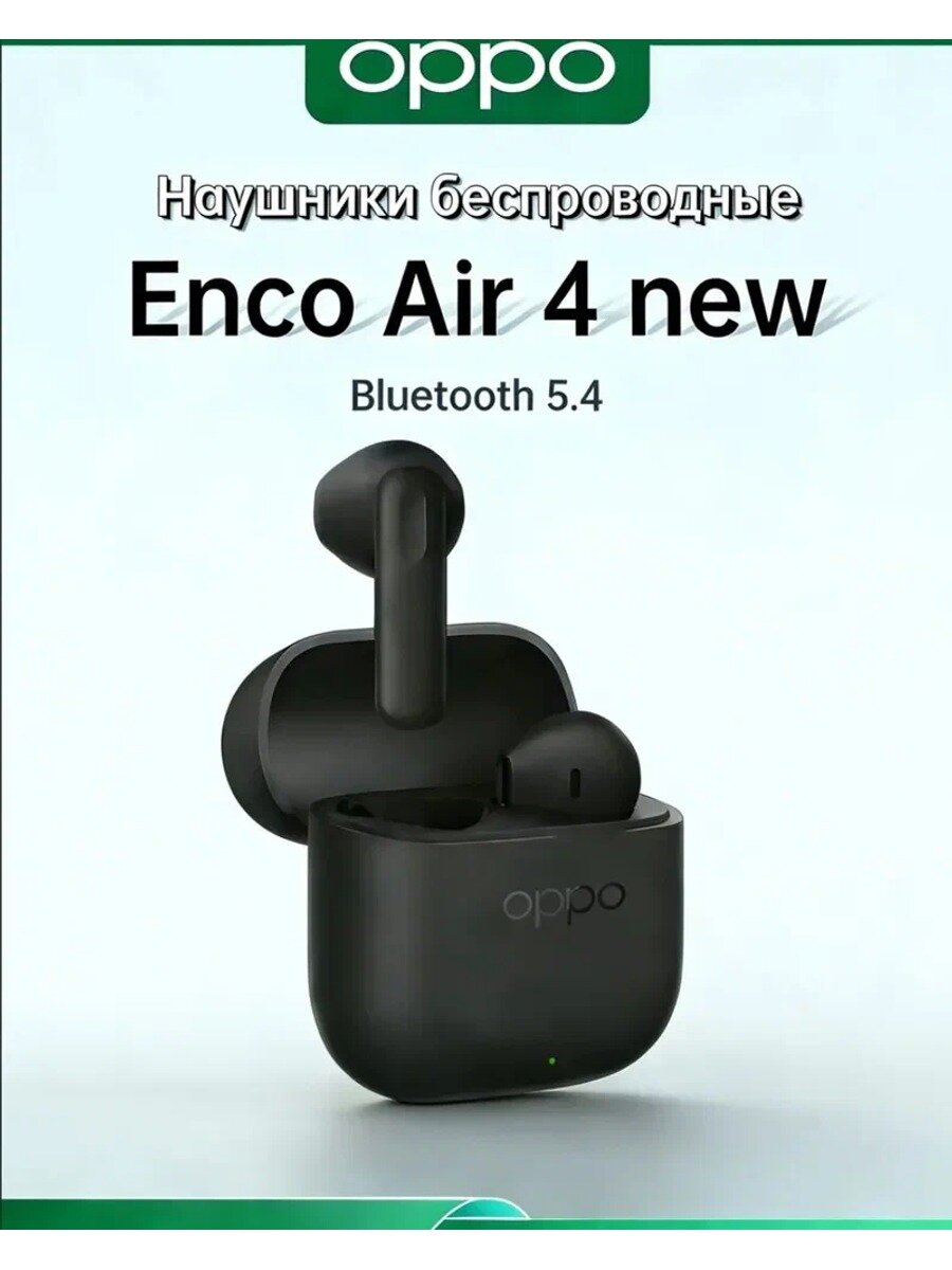 OPPO Наушники беспроводные с микрофоном OPPO Enco Air 4, Bluetooth, USB Type-C, черно-серый, черный