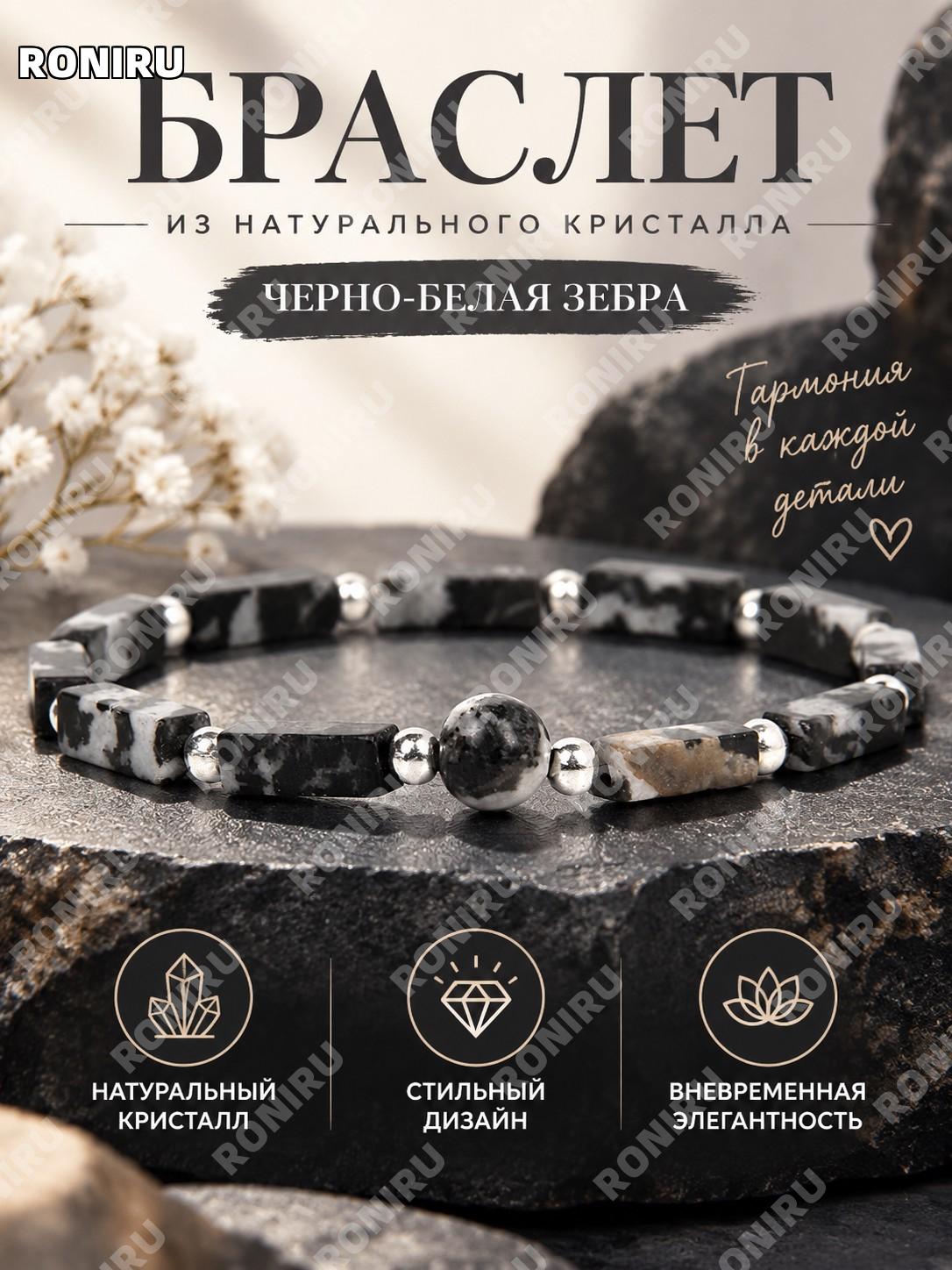 Браслет