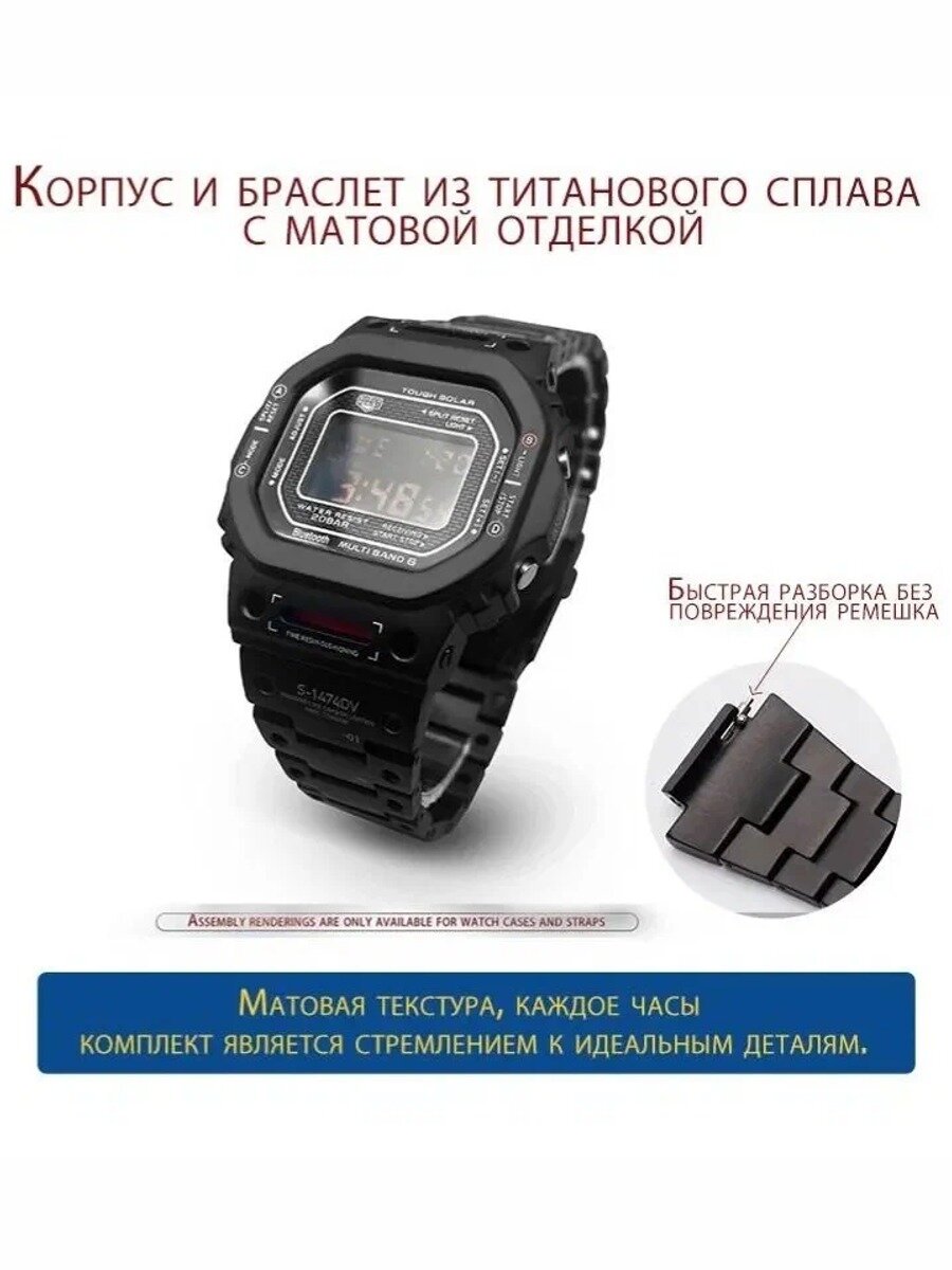 Casio DW5600 GWB5600титановый корпус и ремешок, Цвет Чёрный, Материал браслета/ремешка Титан