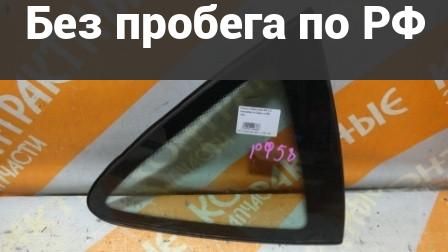 Задняя боковая форточка Лево / Зад с пробегом Mercedes-Benz A-Class W168