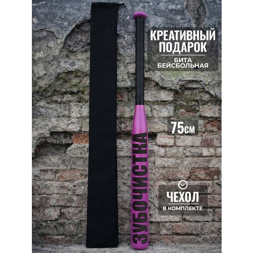 фото Подарок другу бейсбольная бита зубочистка 75 см твоя бита