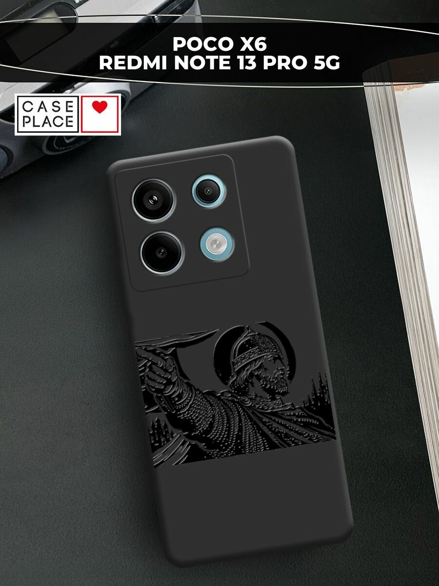Чехол на Poco X6/Redmi Note 13 Pro 5G / Поко Х6/Редми Нот 13 Про с принтом Древнерусский князь