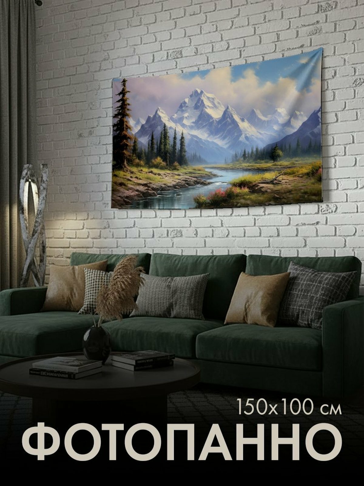 Панно тканевое PrintyFull / 150x100 см / картина, масло