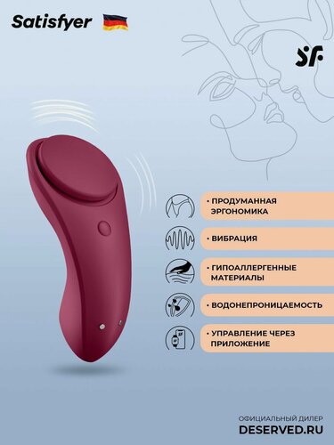 Изображение товара Вибростимулятор Satisfyer "Sexy Secret", в трусики, красный, 8.5см