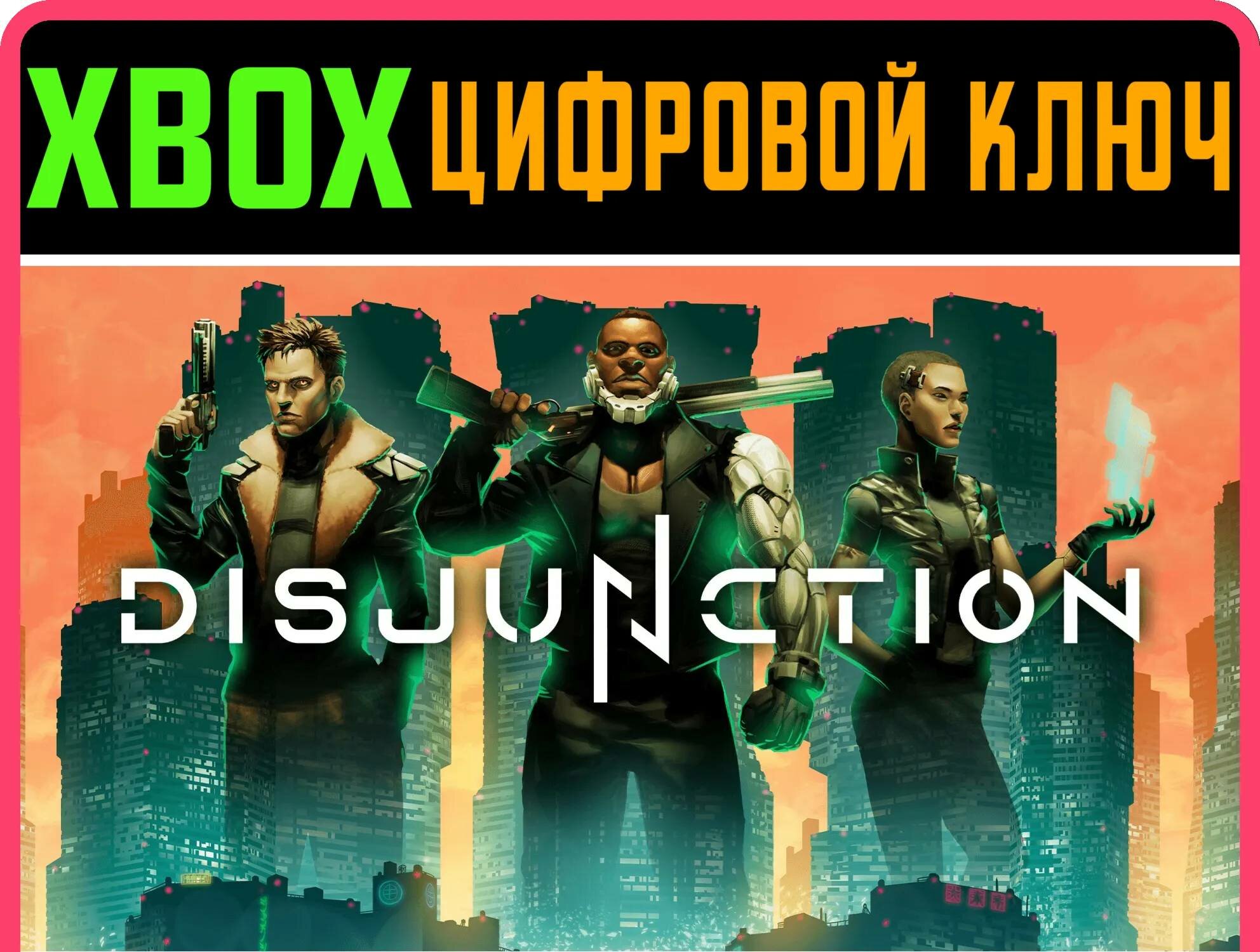 Disjunction XBOX ONE/X|S ключ | Работает на ваш акк | Игра навсегда | Быстрая доставка