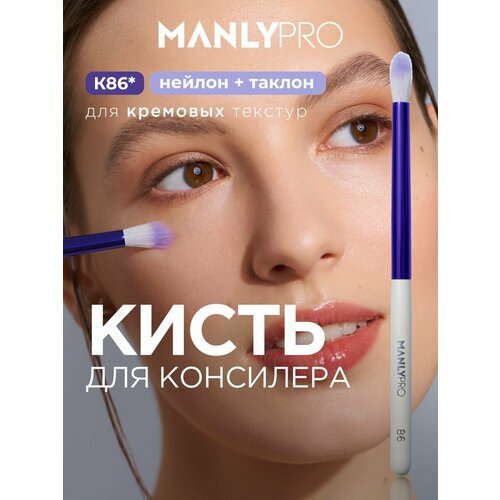 фото Кисть для макияжа manly pro, кисточка косметическая №86 для консилера и корректора manlypro