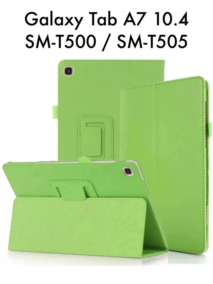 Чехол для Galaxy Tab A7 10.4 T500 T505 2020 г.