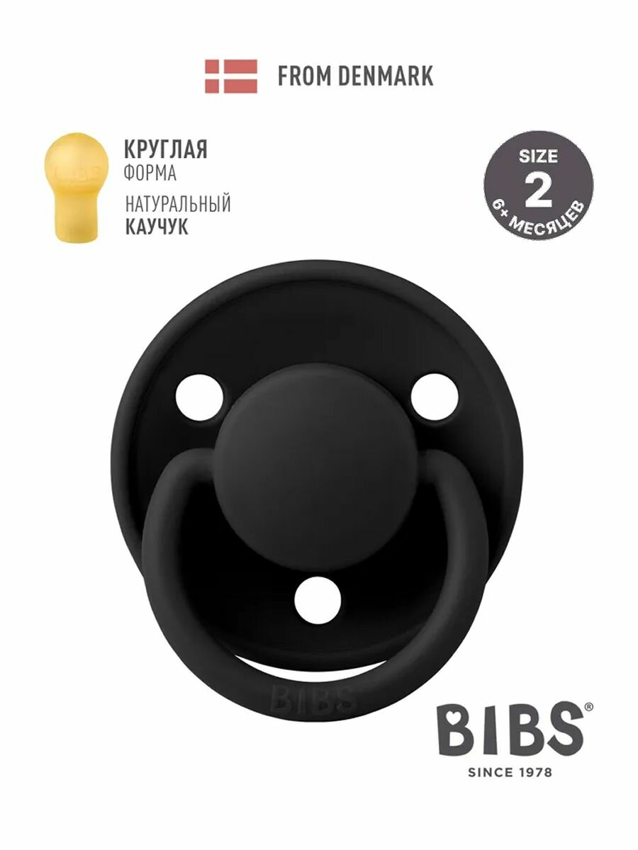 Соска-пустышка BIBS латексная классическая De Lux Latex Black 6+ месяцев