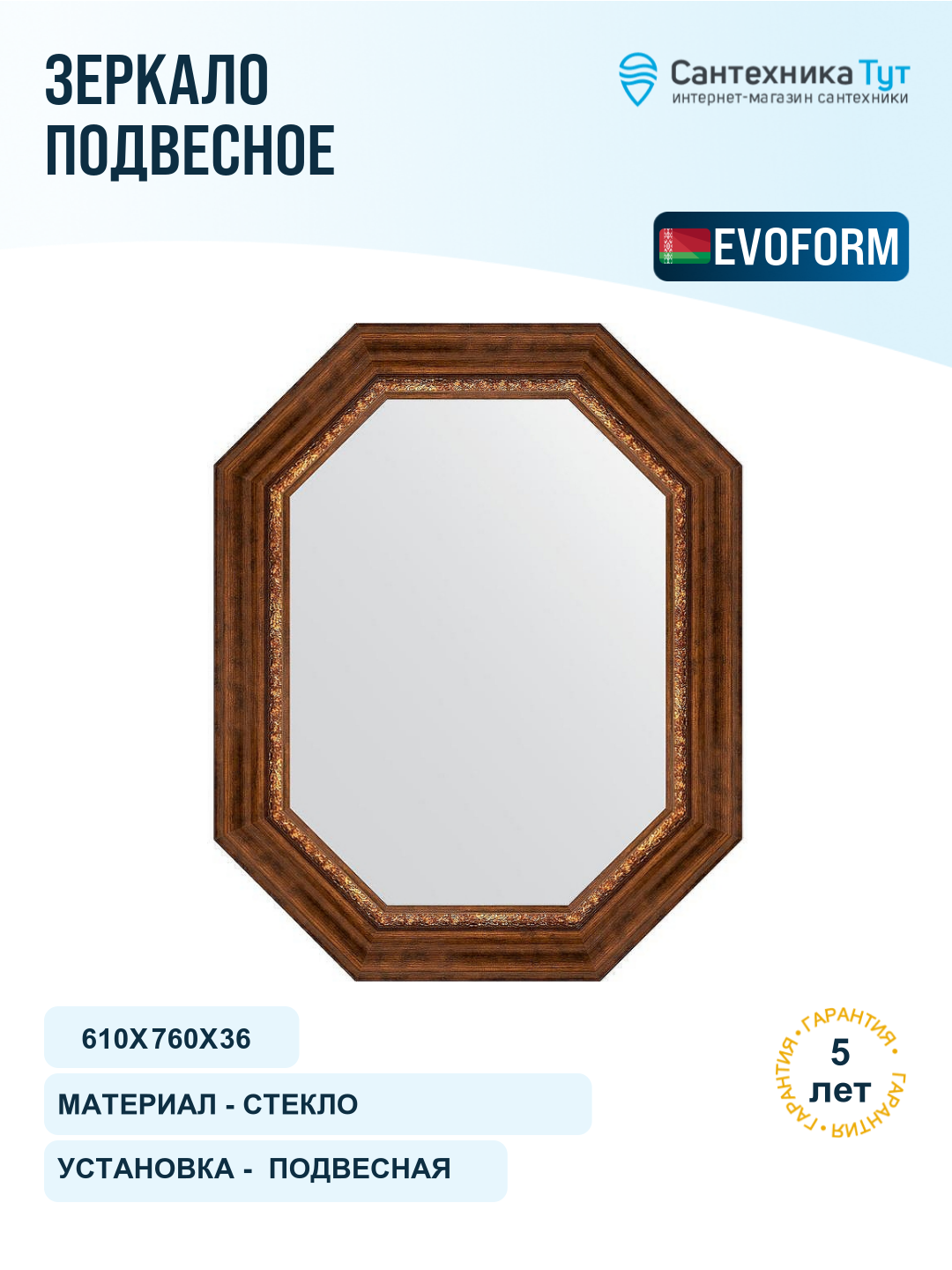 Зеркало Evoform Octagon 61x76 BY 7170 в багетной раме - Римская бронза 88 мм
