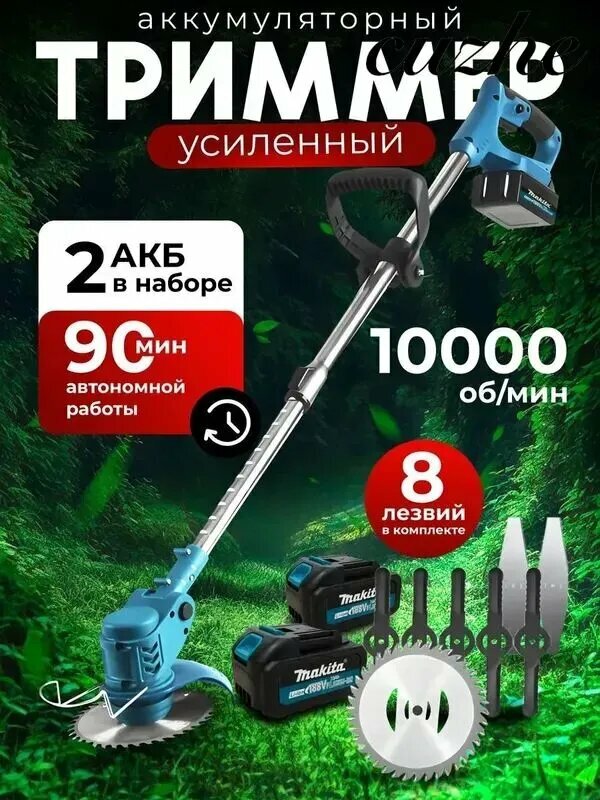 Аккумуляторный садовый триммер переносной 21 В 800 Вт с леской и LiIon аккумулятором в комплекте, черный