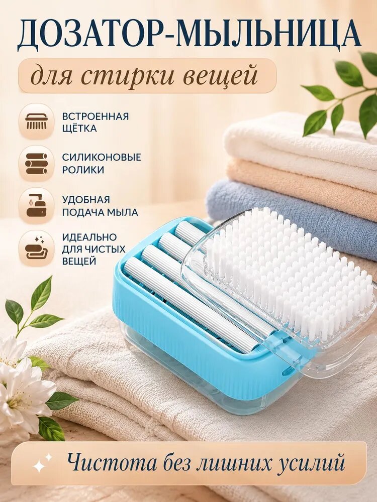 Мыльница
