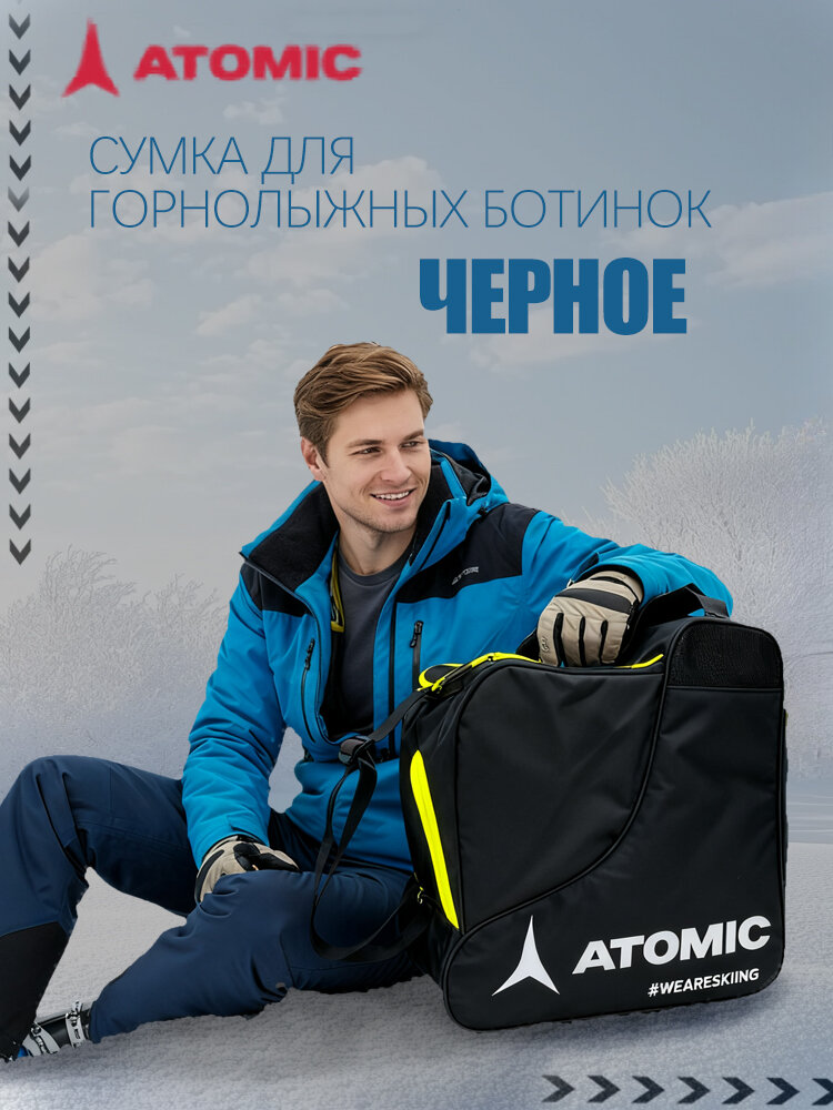 Сумка для сноуборда ATOMIC, сумка для лыжных ботинок, лыжный костюм