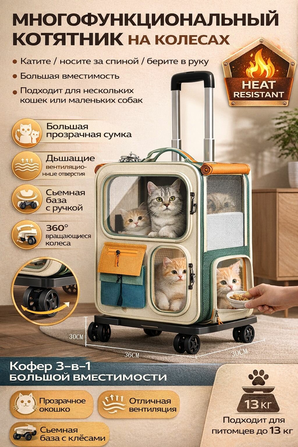 Сумка-переноска для кошек и собак с колесами и телескопической ручкой, рюкзак-тележка большого объема