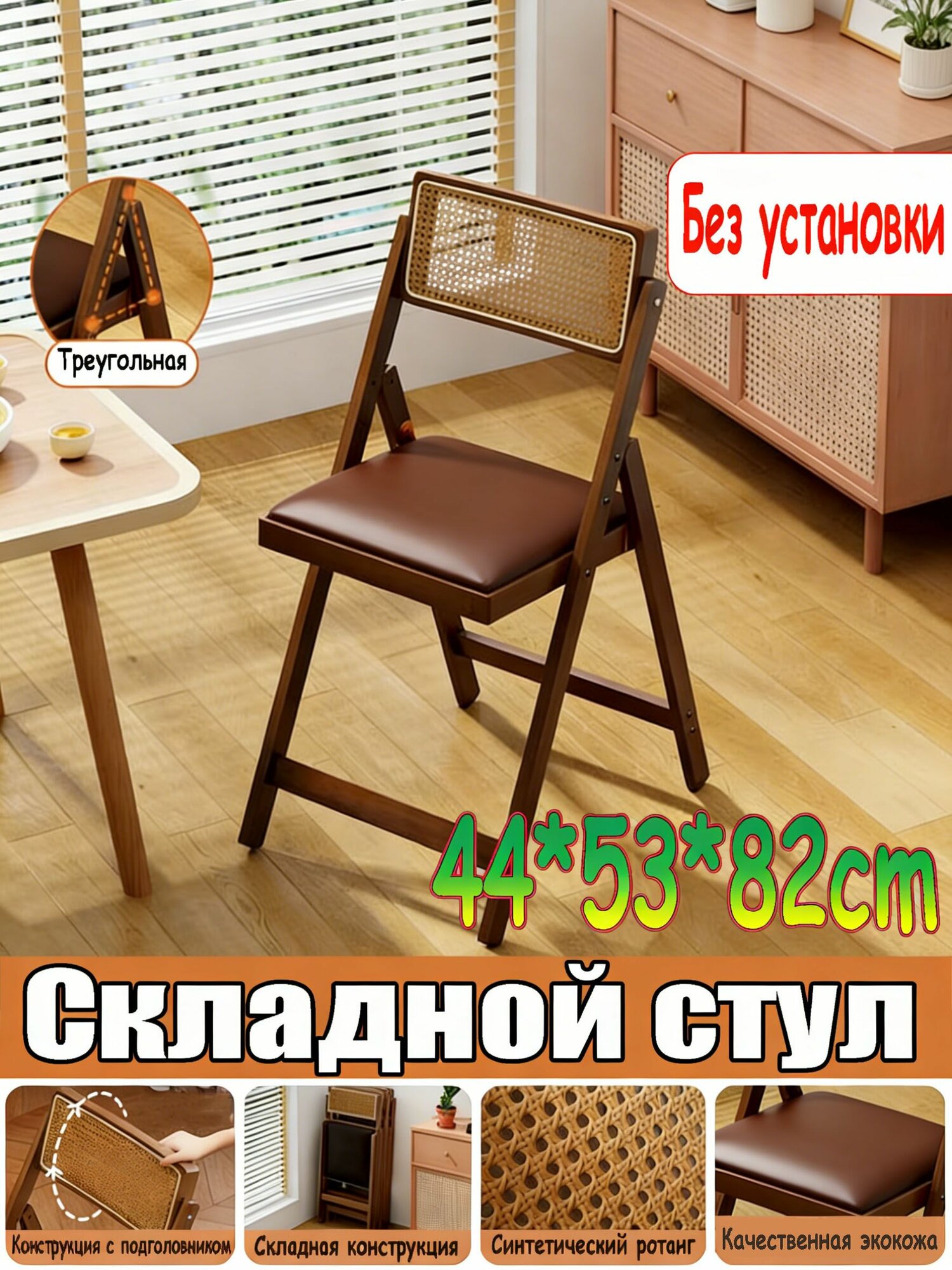 Садовый стул, Бамбук, 44х53х82 см