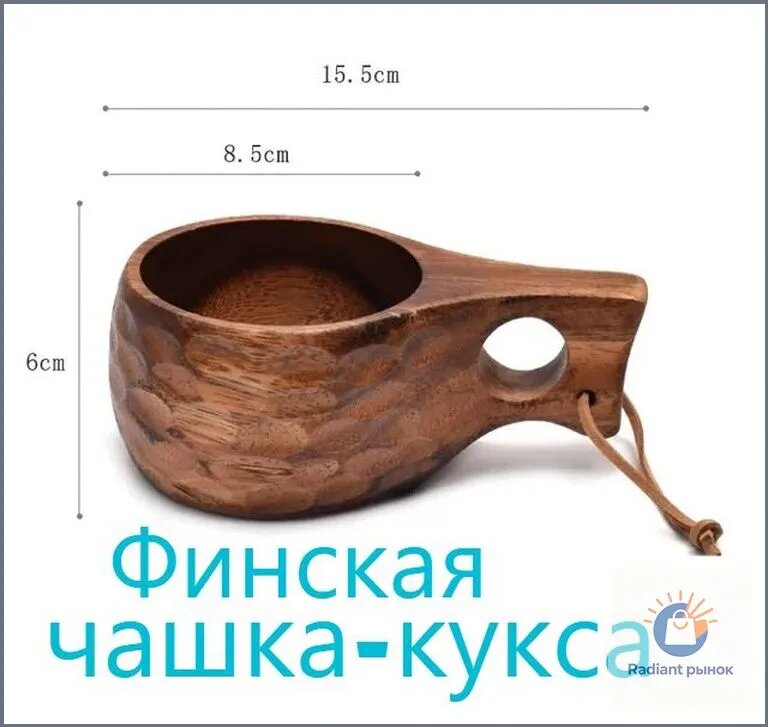 Кружка Финская, деревянная из цельного дерева Темная Кукса, 200 мл походная, для чая или кофе