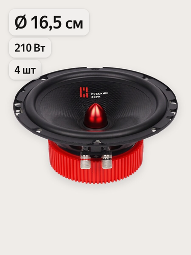 Изображение товара Динамики 16 Урал АК, компонентная, полоса 45-22000, 90-210Вт