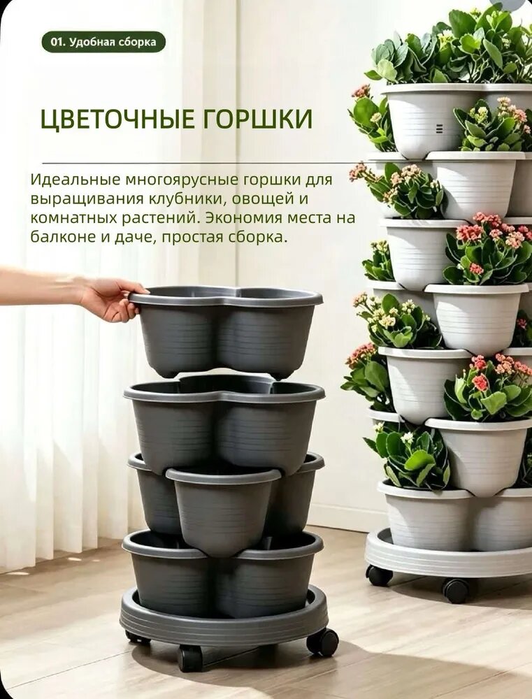 Каскад для цветов 75.5 см, 5 шт, цвет темно-серый