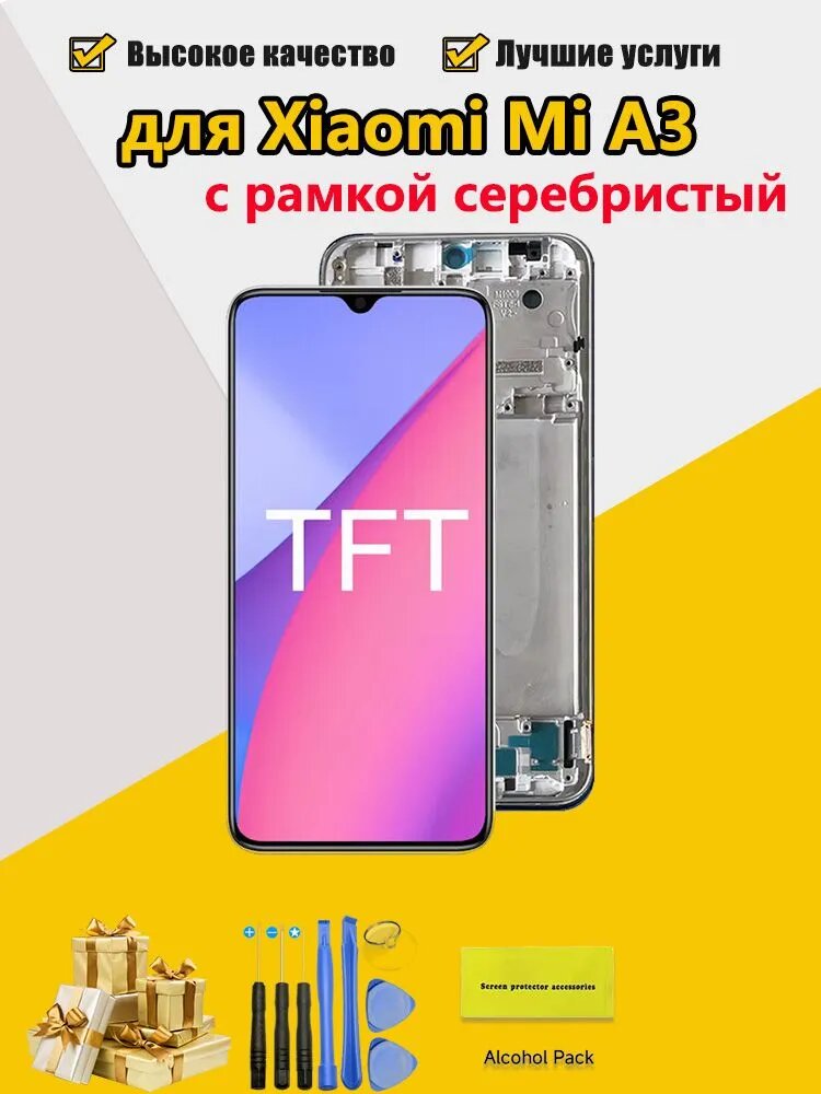 TFT Дисплей для Xiaomi Mi A3 M1906F9SH Mi CC9e в сборе с тачскрином, с рамкой серебристый.