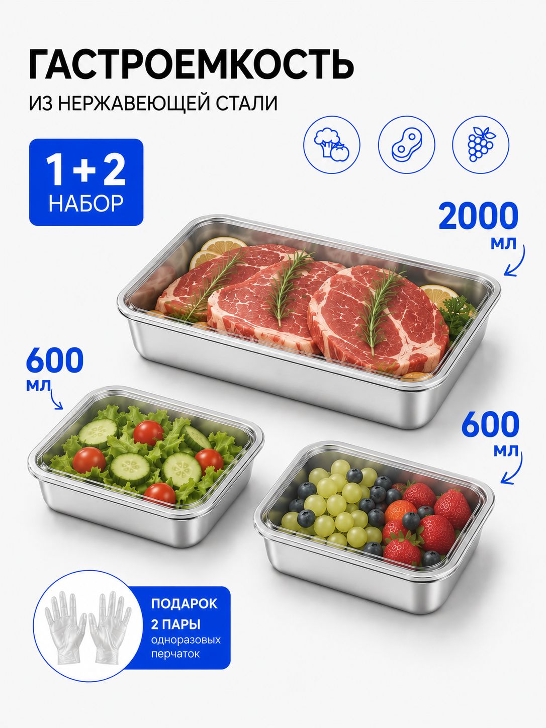 Гастроемкость 25 см х 19 см, 3 шт