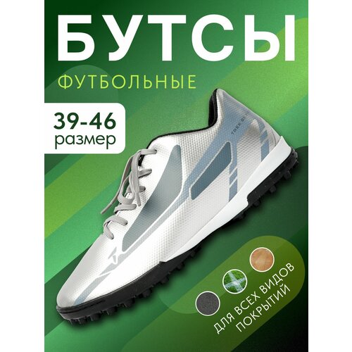 фото Бутсы trek, размер 39, серый металлик