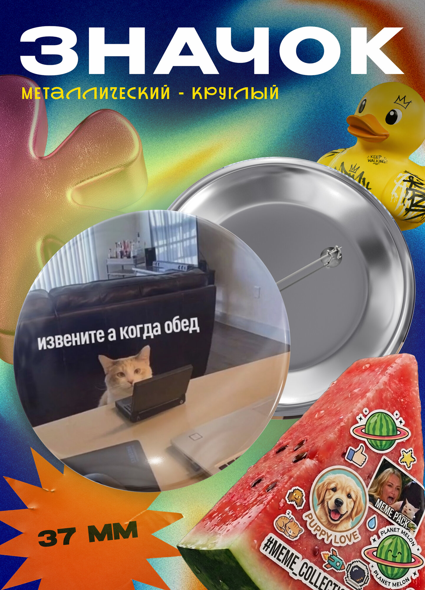 Значок