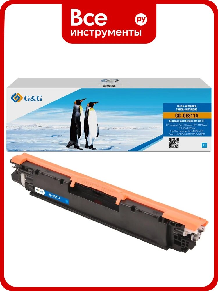 Картридж лазерный G&G GG-CE311A CE311A голубой 1000 страниц для HP LaserJet Pro MFP M175nw/CP1025/1025 1974855