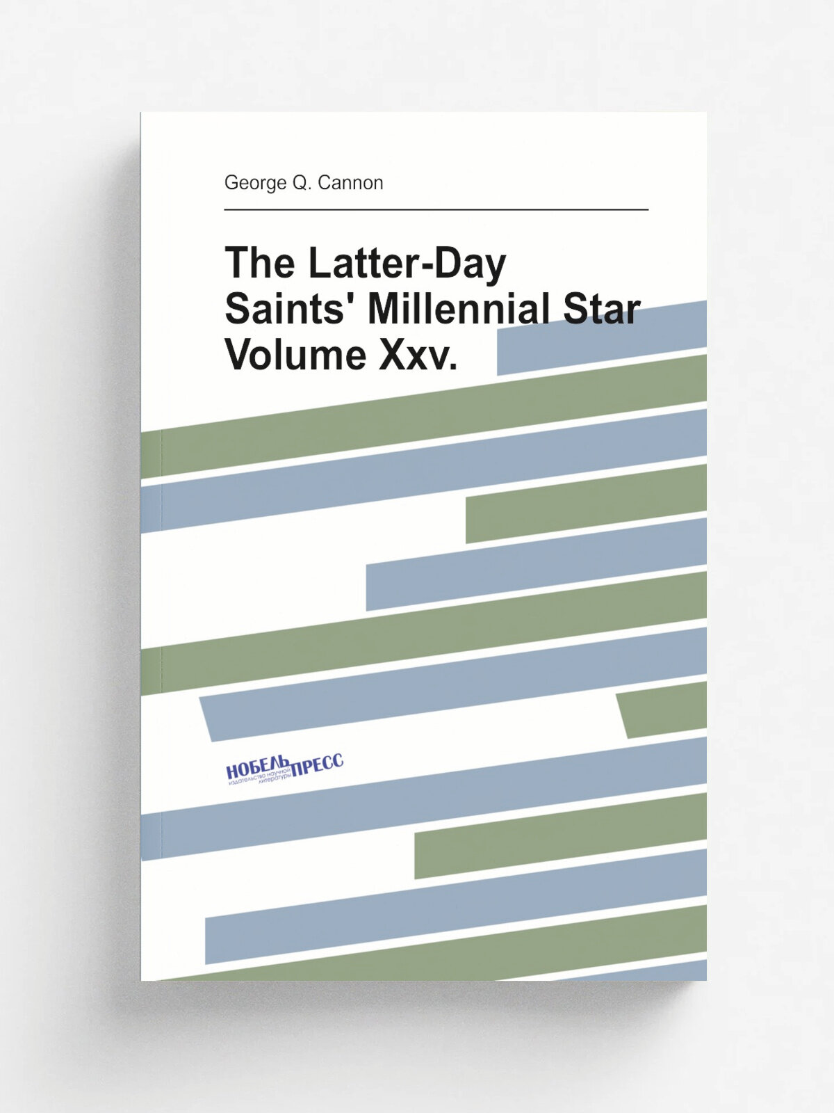 The Latter-Day Saints' Millennial Star Volume Xxv. | George Q. Cannon | Репринт