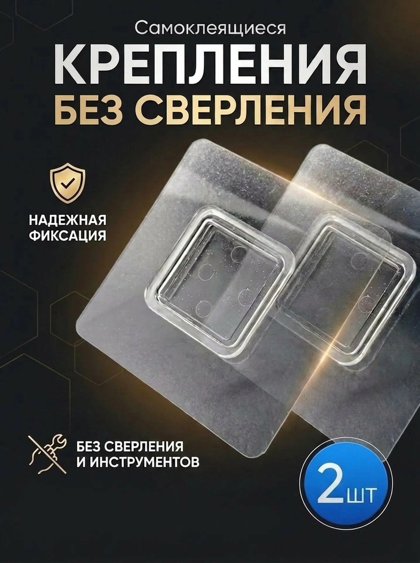 Крепление для навесных полок "крепление", 2 шт