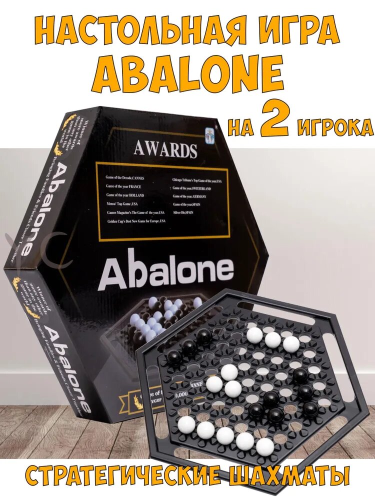 Настольная игра