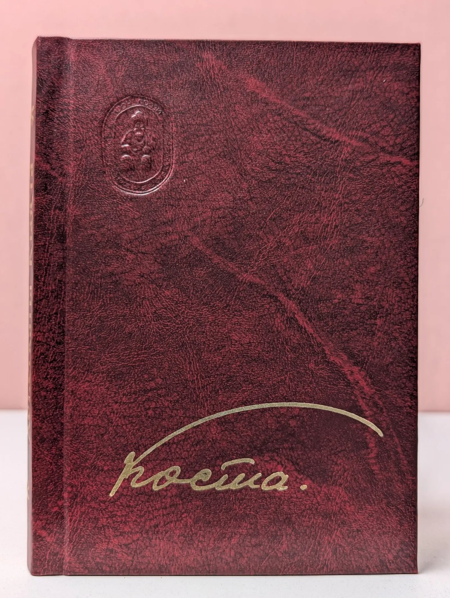 Осетинская лира Хетагуров Коста Леванович 2002
