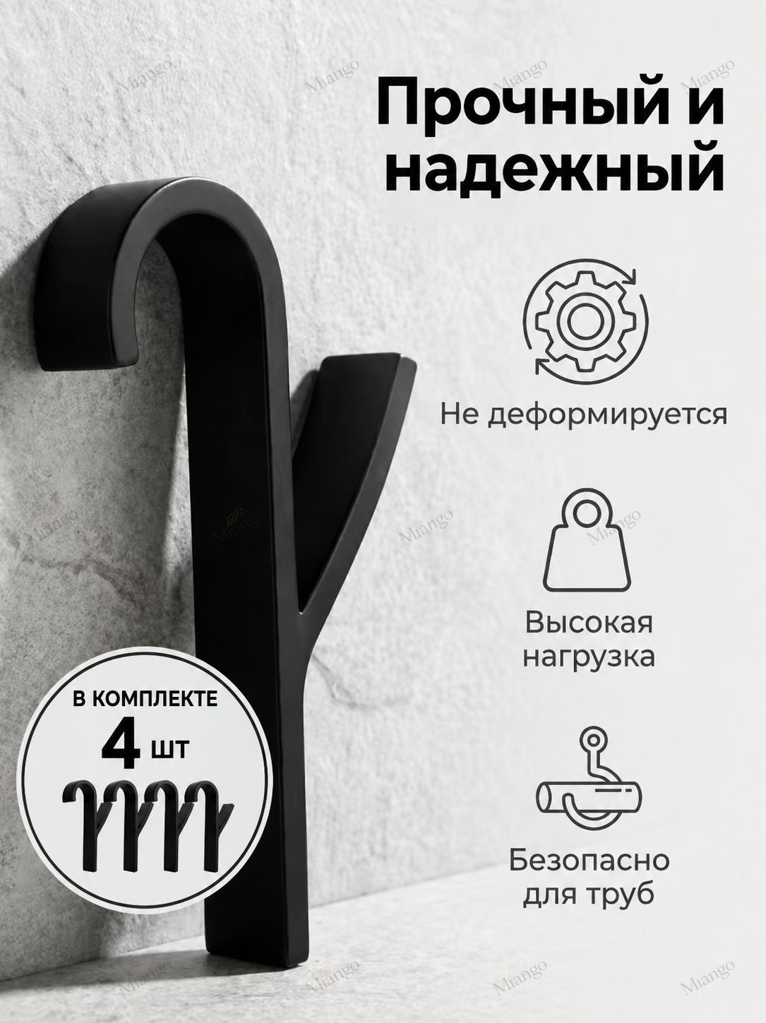 Крючки для полотенец на полотенцесушитель, батарею в ванную и кухню / 4 шт, черный