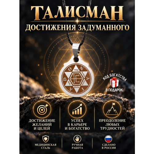фото Славянский оберег, подвеска gold tree, серебристый