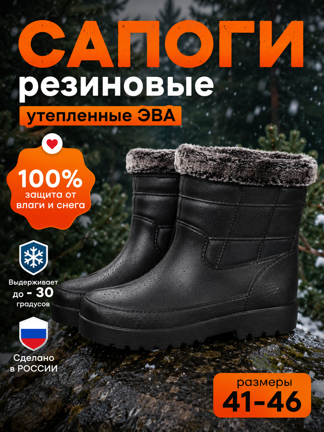 Сапоги Леопард Базовая коллекция