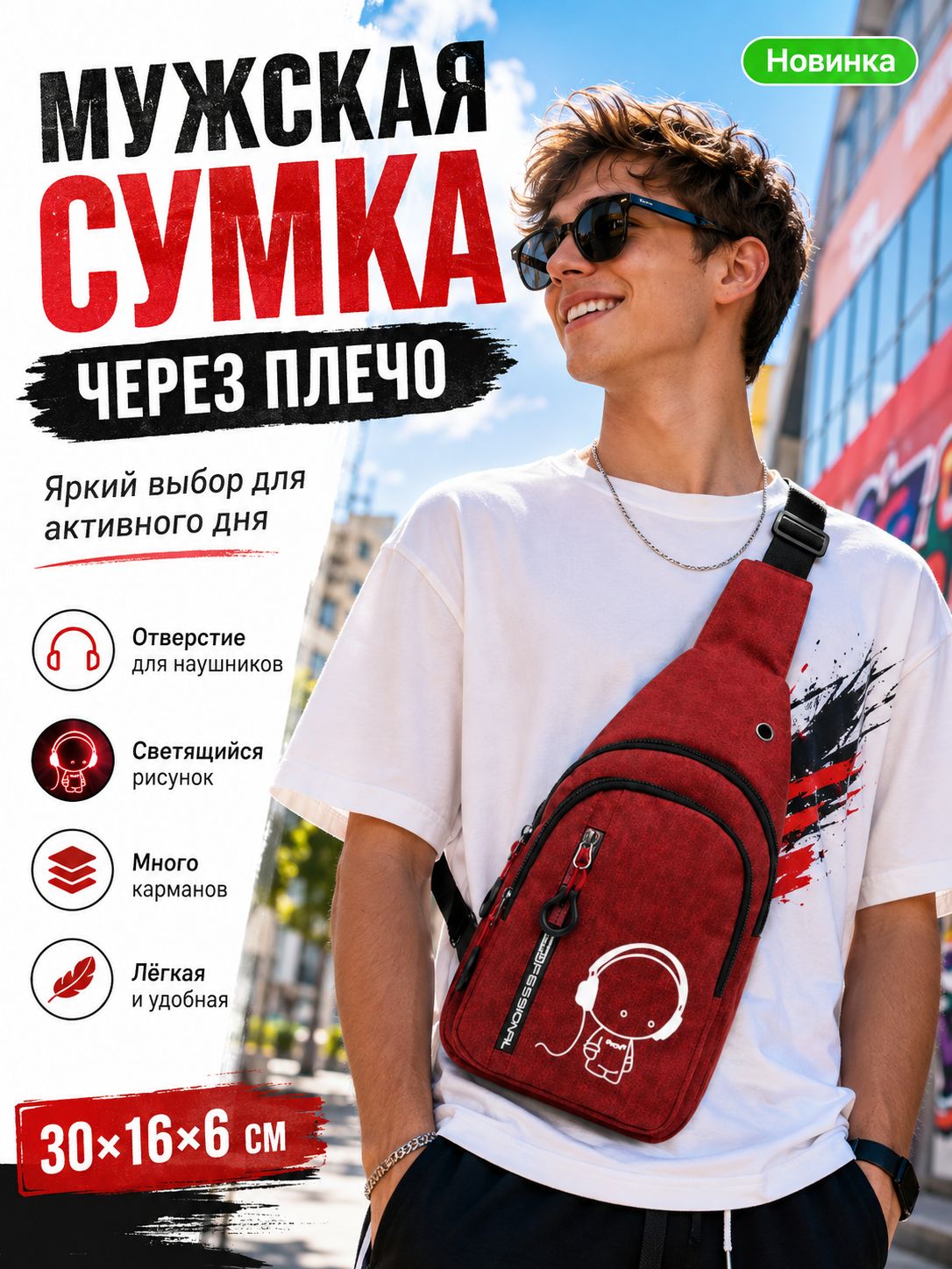 Армбенды