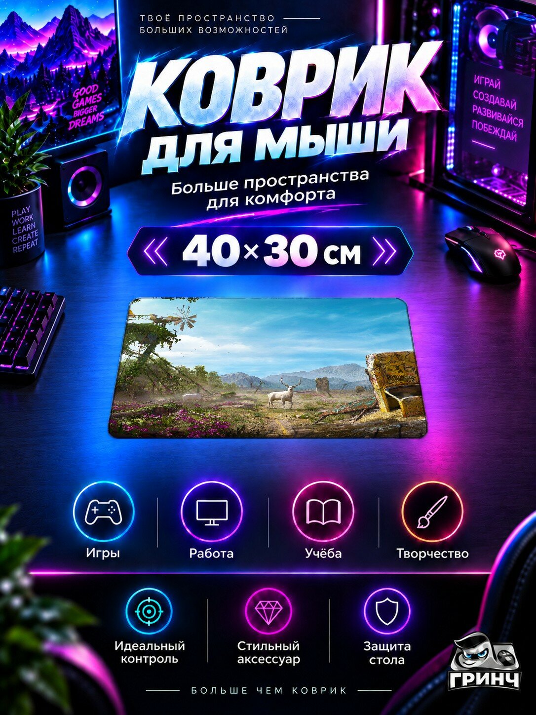 Игровой коврик для мыши Far Cry / Фар Край — Far Cry New Dawn Key Art 40х30 см L