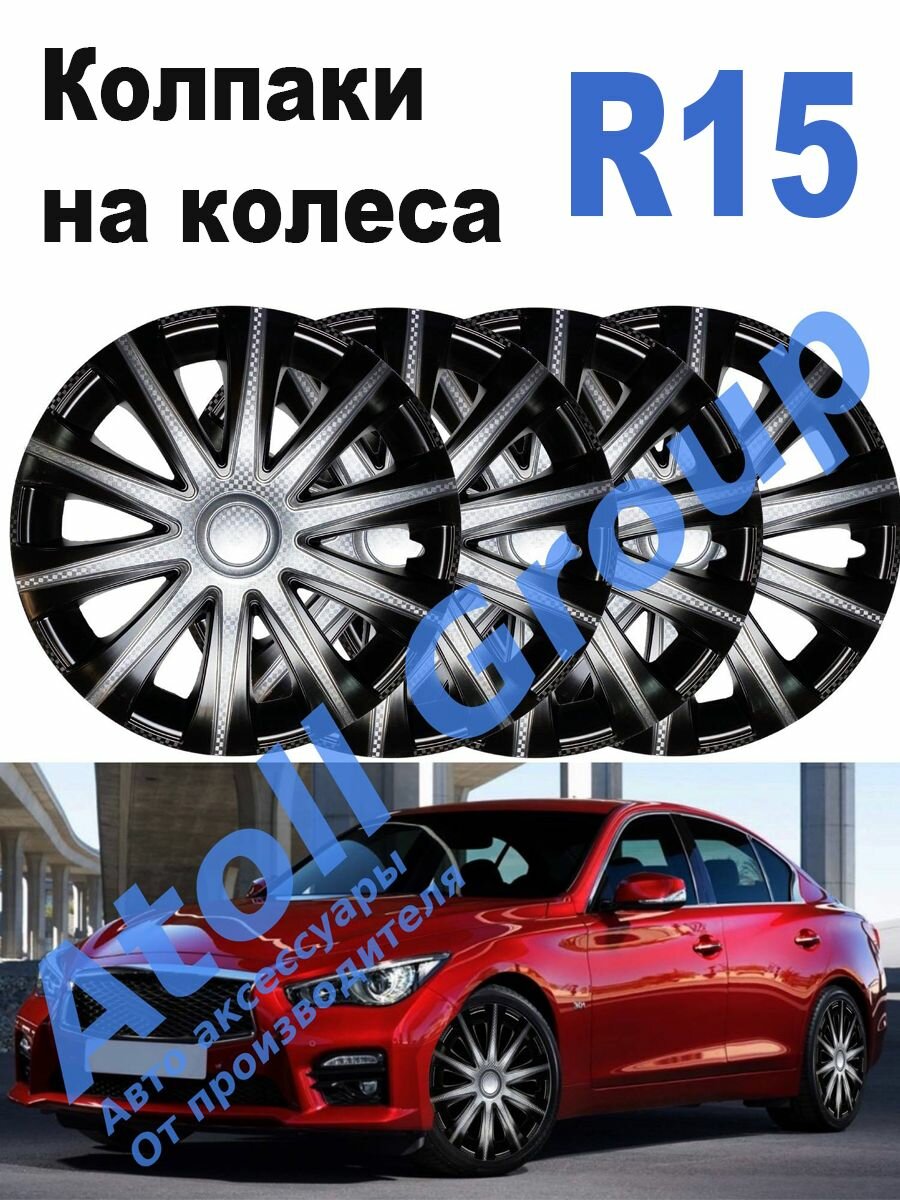Колпаки на колеса 15 Майбах Super Silver Star R15 4 шт